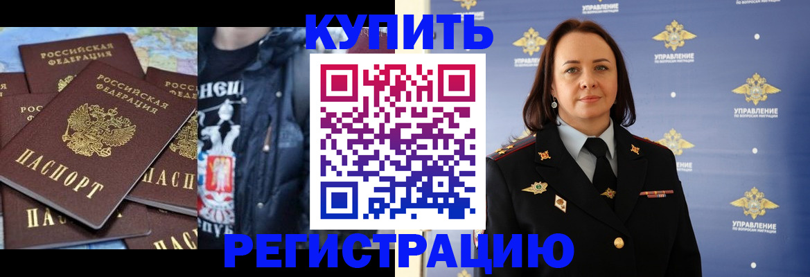 временная прописка в Рыбном