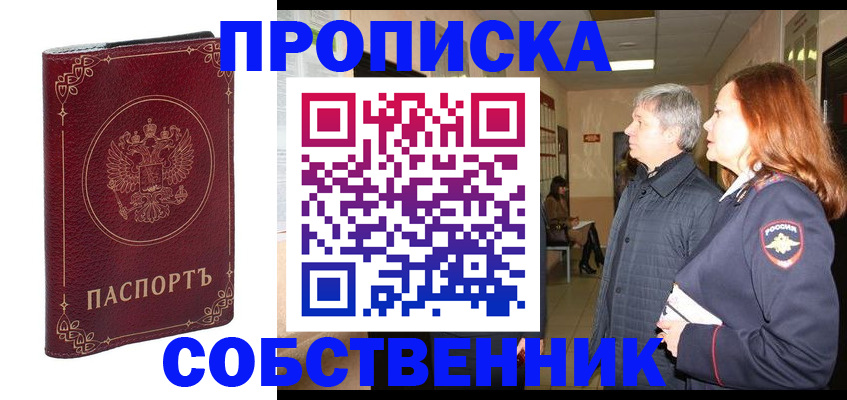 регистрация для дет. сада в Рыбном